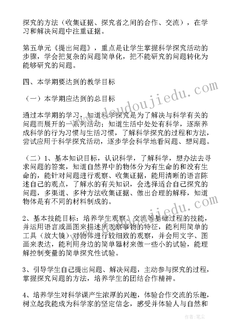 2023年小学三年级计算机教学工作计划(汇总6篇)