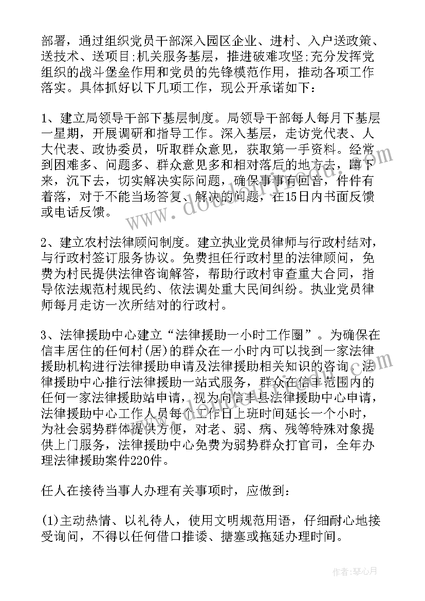 党支部献爱心活动 党组织活动心得体会(模板10篇)