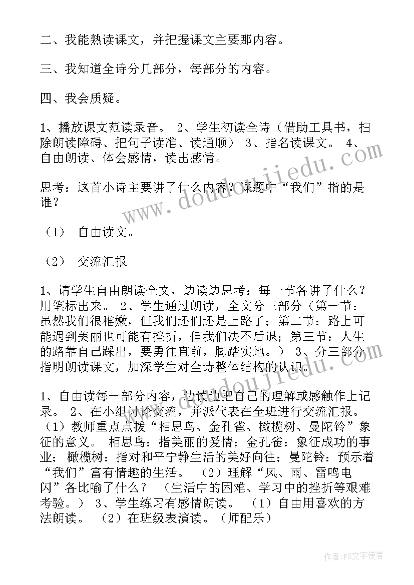 2023年我们的身体教学反思中班(汇总9篇)