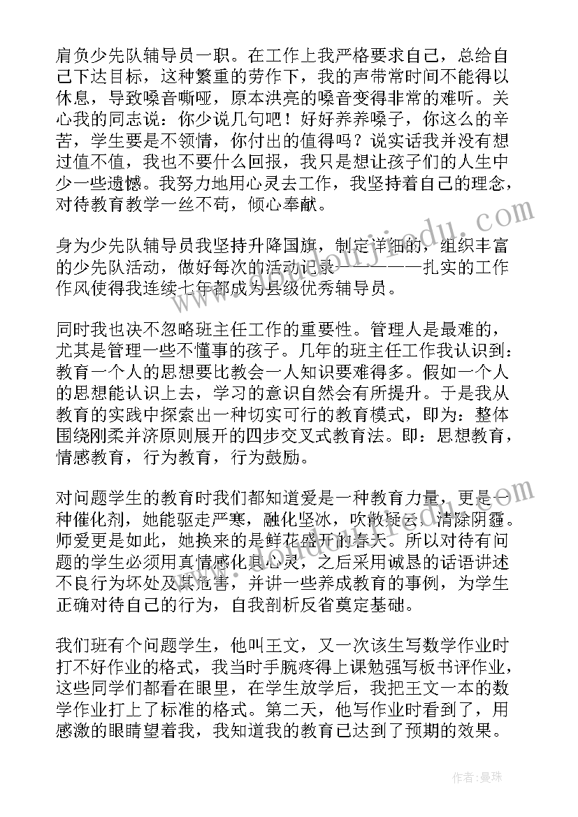 护士晋升中级职称述职报告 中级职称述职报告(大全8篇)