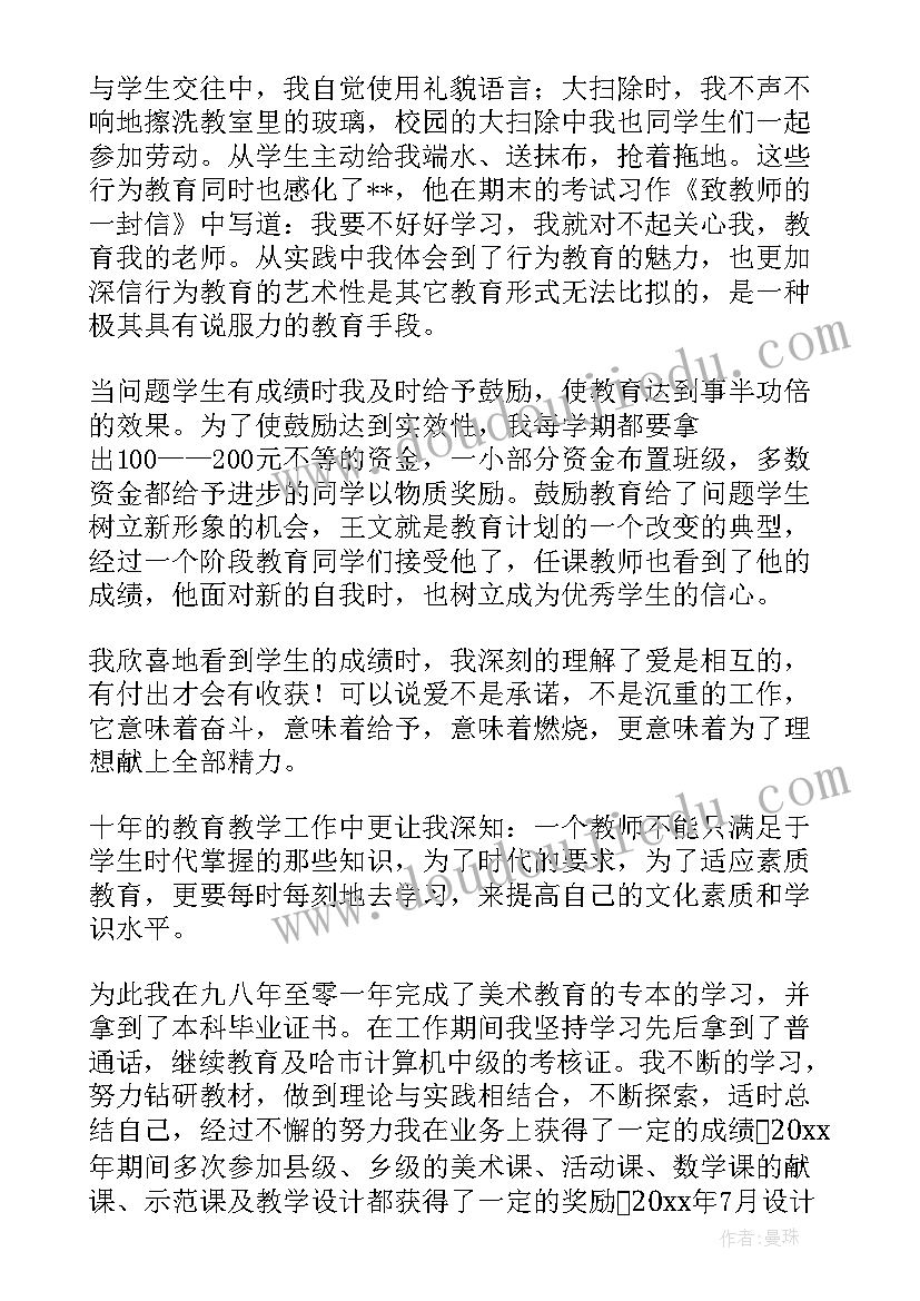 护士晋升中级职称述职报告 中级职称述职报告(大全8篇)