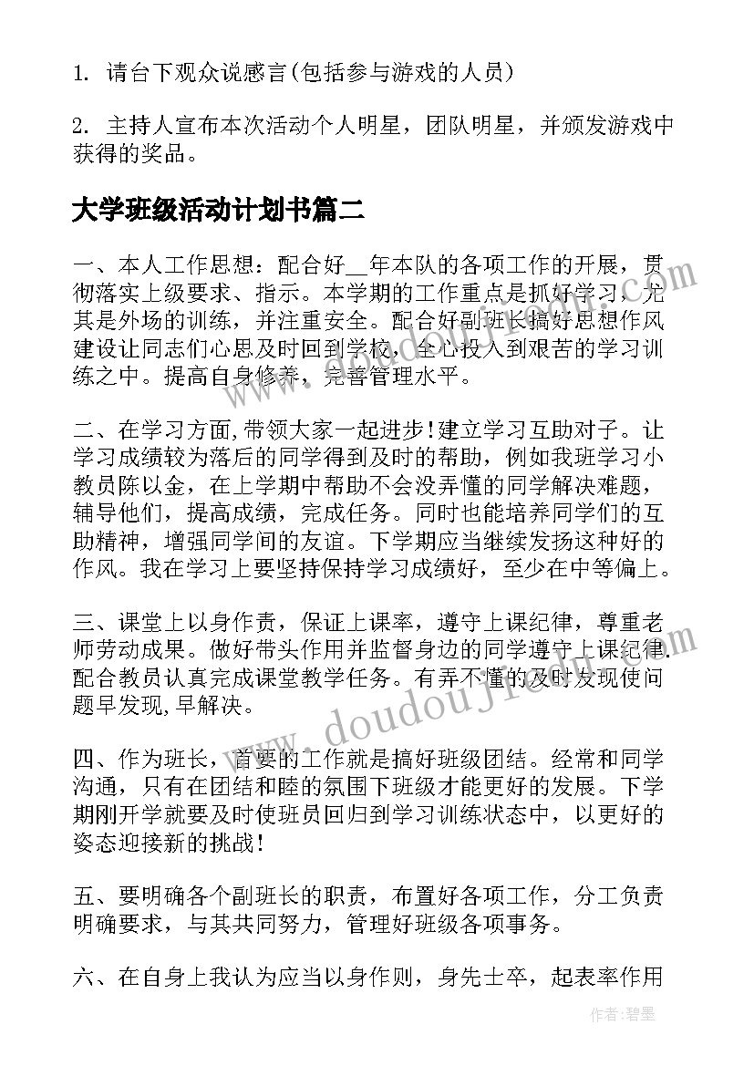 幼儿园保育员技能比赛主持稿免费(通用5篇)