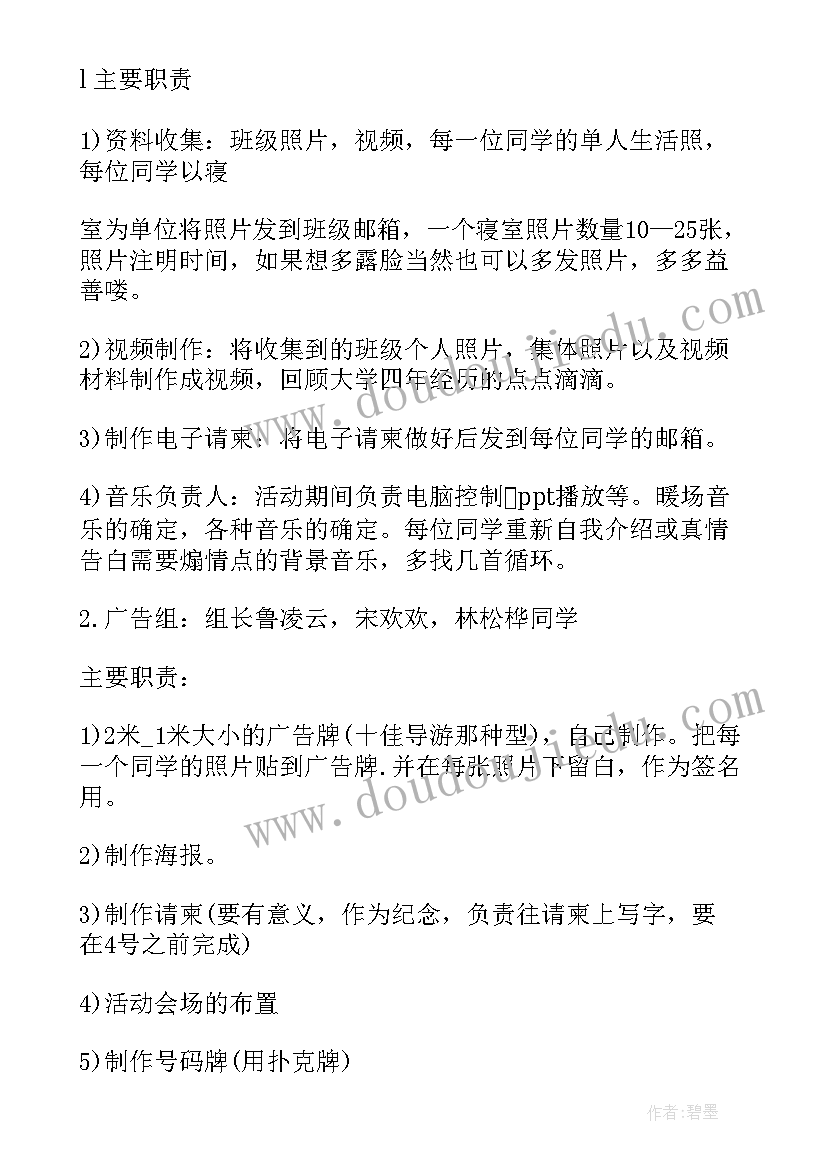 幼儿园保育员技能比赛主持稿免费(通用5篇)