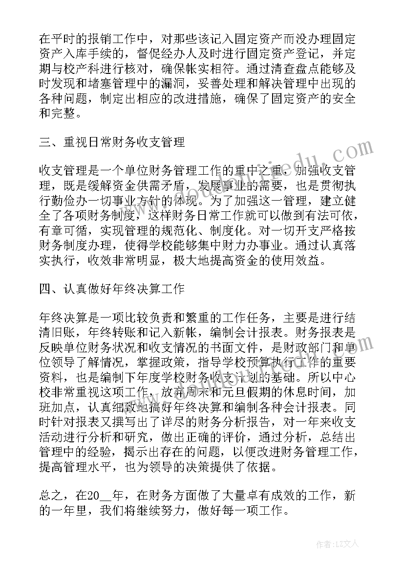 公交述职报告 公交财务副科长述职报告(优质5篇)