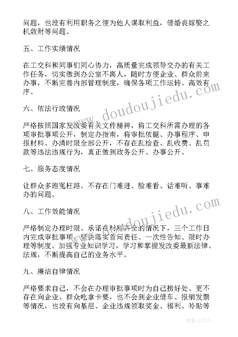 公交述职报告 公交财务副科长述职报告(优质5篇)