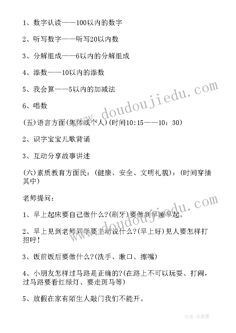 最新幼儿园期末成果展示方案(模板5篇)