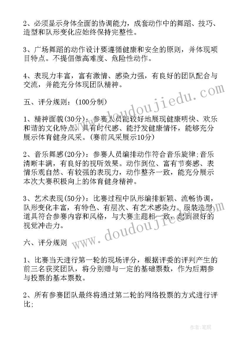 2023年提升党支部组织力 组织活动方案(模板6篇)