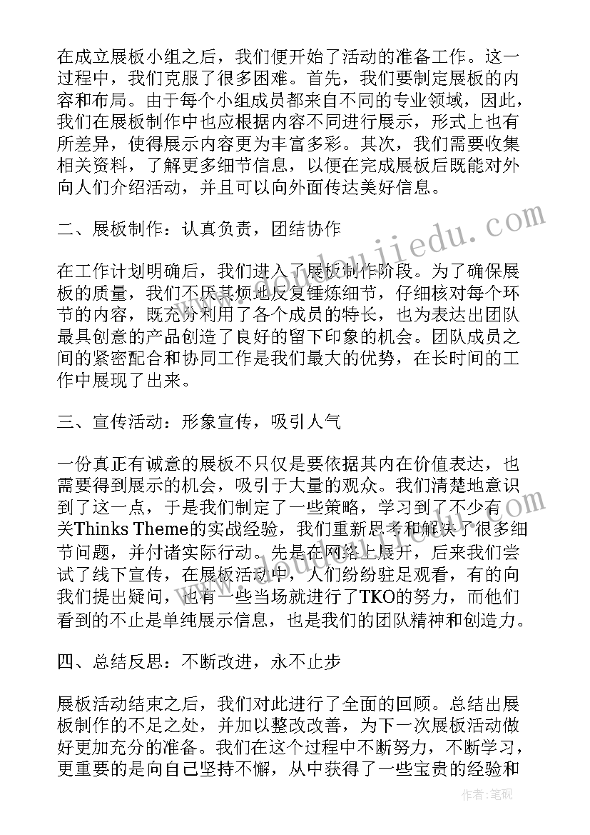 2023年提升党支部组织力 组织活动方案(模板6篇)