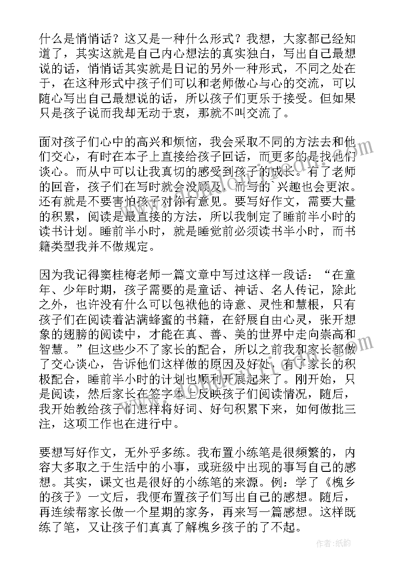 2023年三年级语文苏教版教案 三年级语文教学反思(大全7篇)