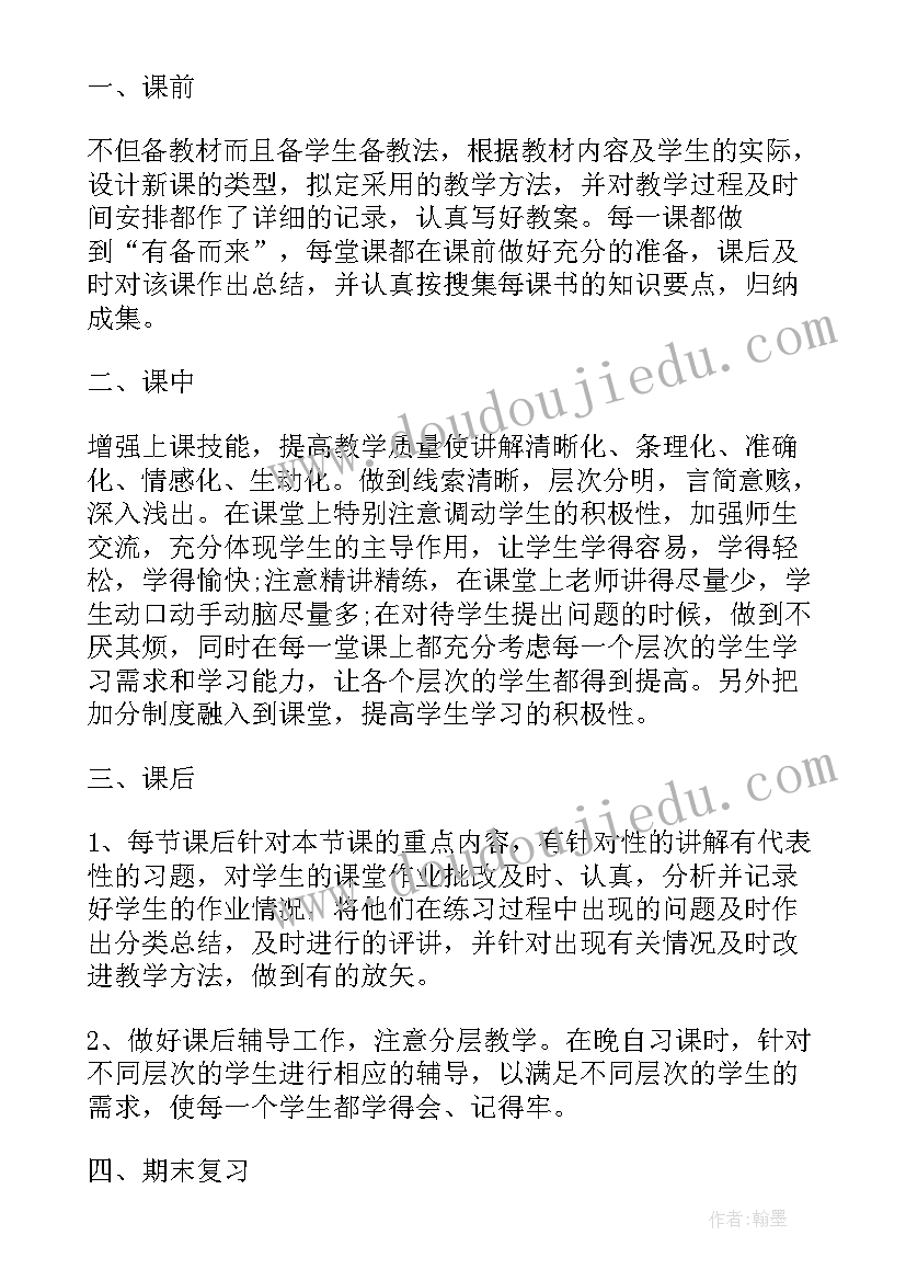 2023年生物课计划七年级答案(通用5篇)