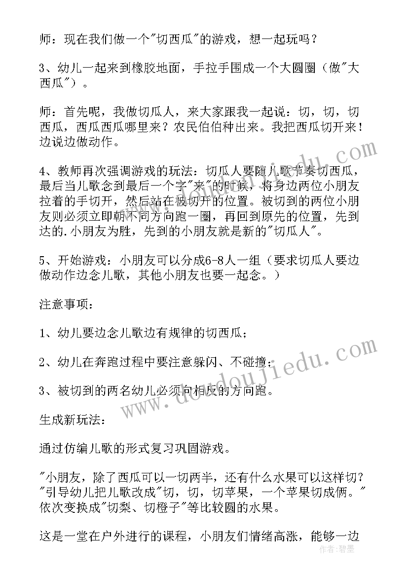 中班语言西瓜船教学反思(优质10篇)