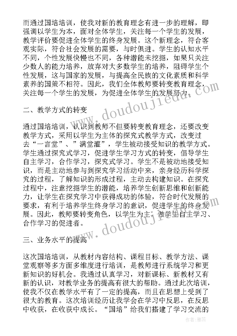 国培计划实践成果 国培计划小学数学影子教学实践总结(大全5篇)