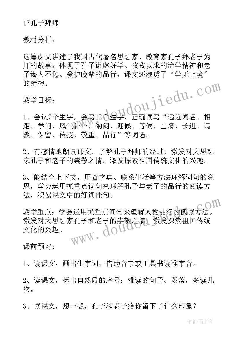 最新三年级语文第二单元教学反思不足之处 三年级语文第五单元教学反思(通用5篇)