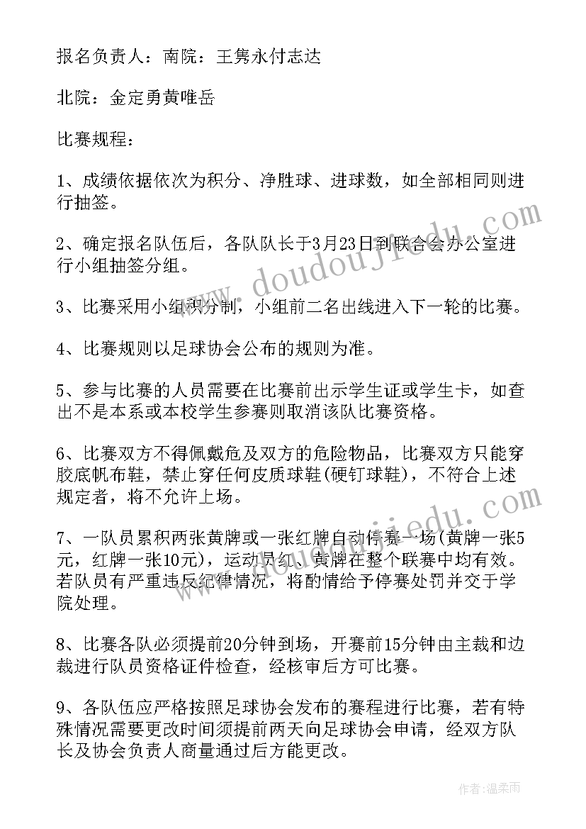 最新组织体育比赛英文 组织歌唱比赛心得体会(大全10篇)