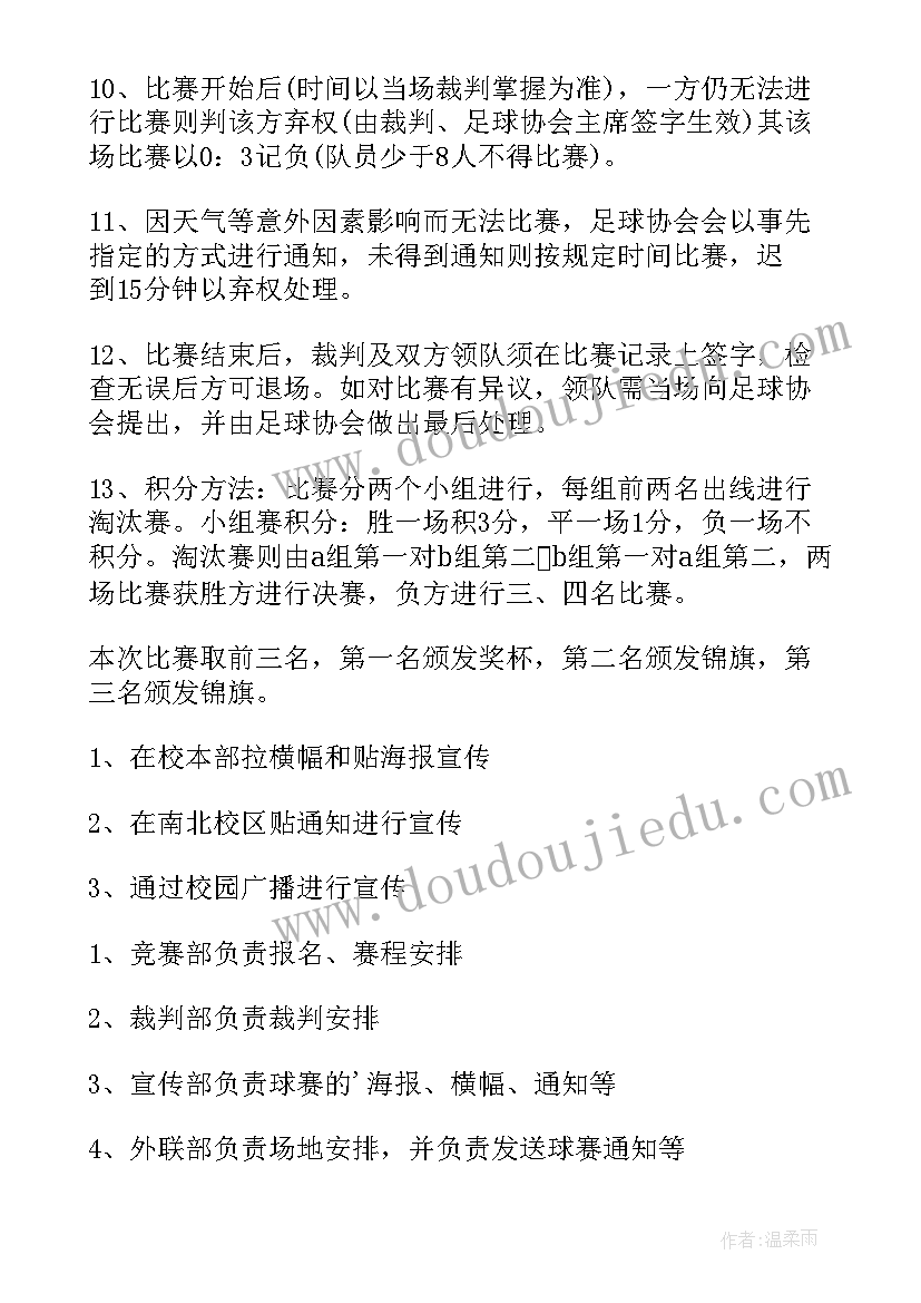 最新组织体育比赛英文 组织歌唱比赛心得体会(大全10篇)