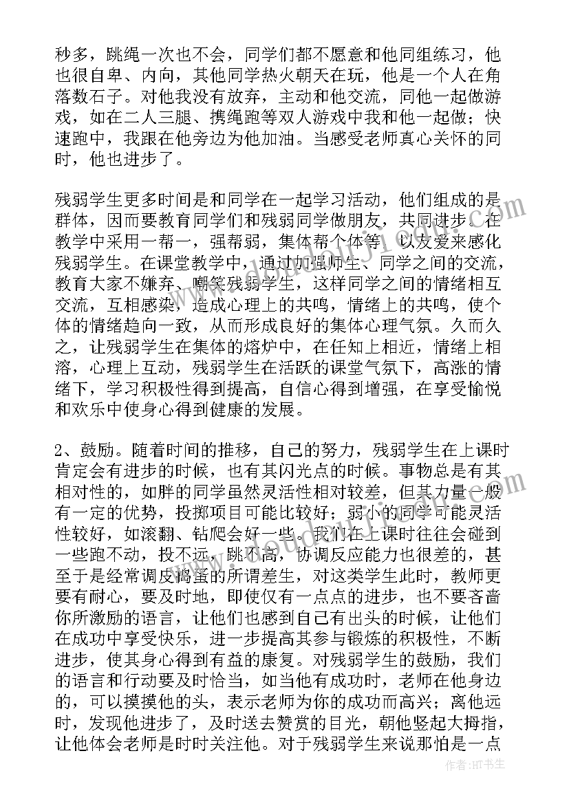 小学体育跳小绳教学反思(优秀6篇)