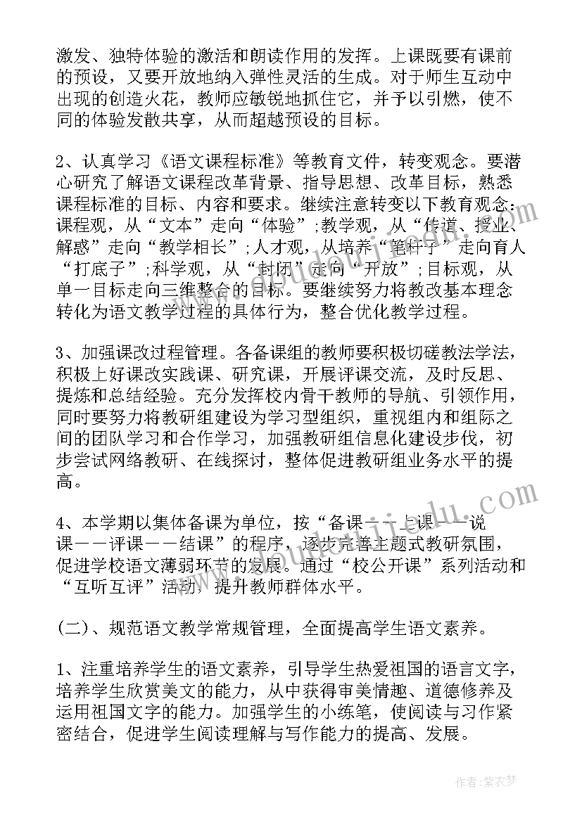 2023年低年级语文教研计划 小学低年级语文教研组工作计划(模板5篇)