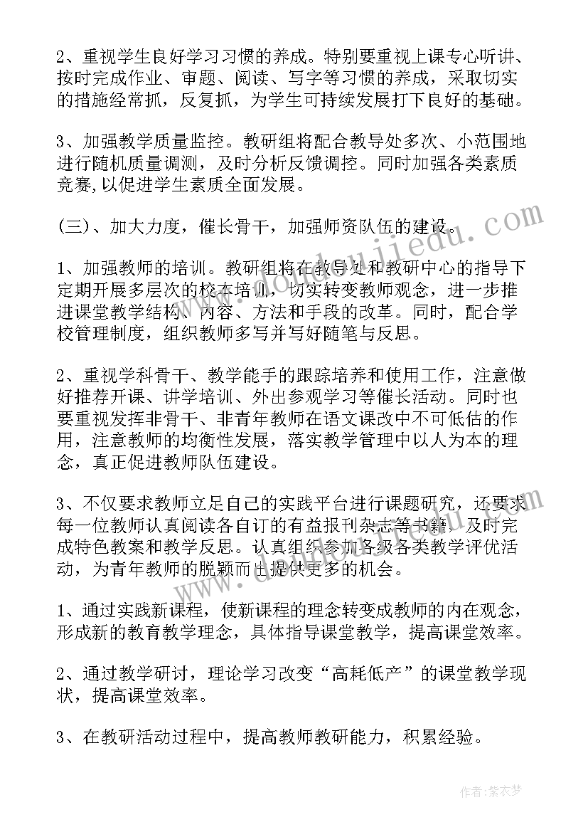 2023年低年级语文教研计划 小学低年级语文教研组工作计划(模板5篇)