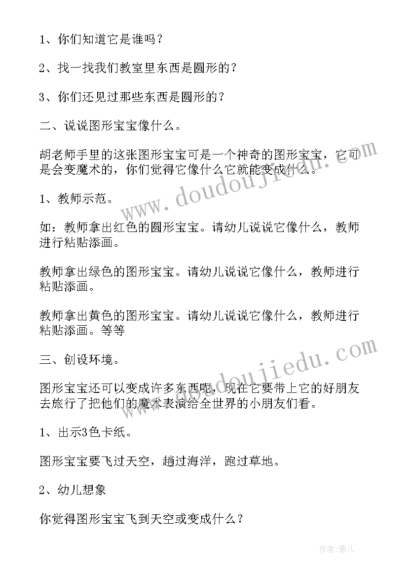 小班美术红灯笼教学反思 小班美术活动教学反思(汇总7篇)