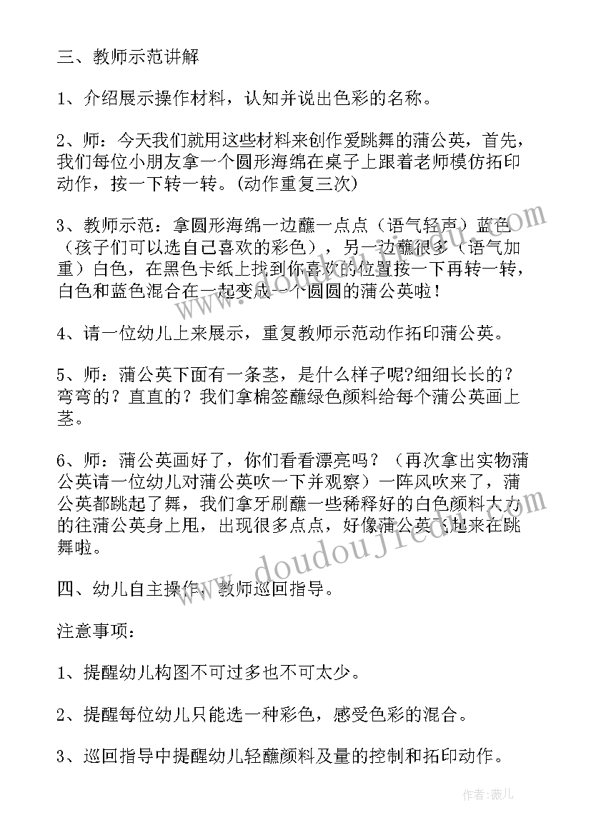 小班美术红灯笼教学反思 小班美术活动教学反思(汇总7篇)