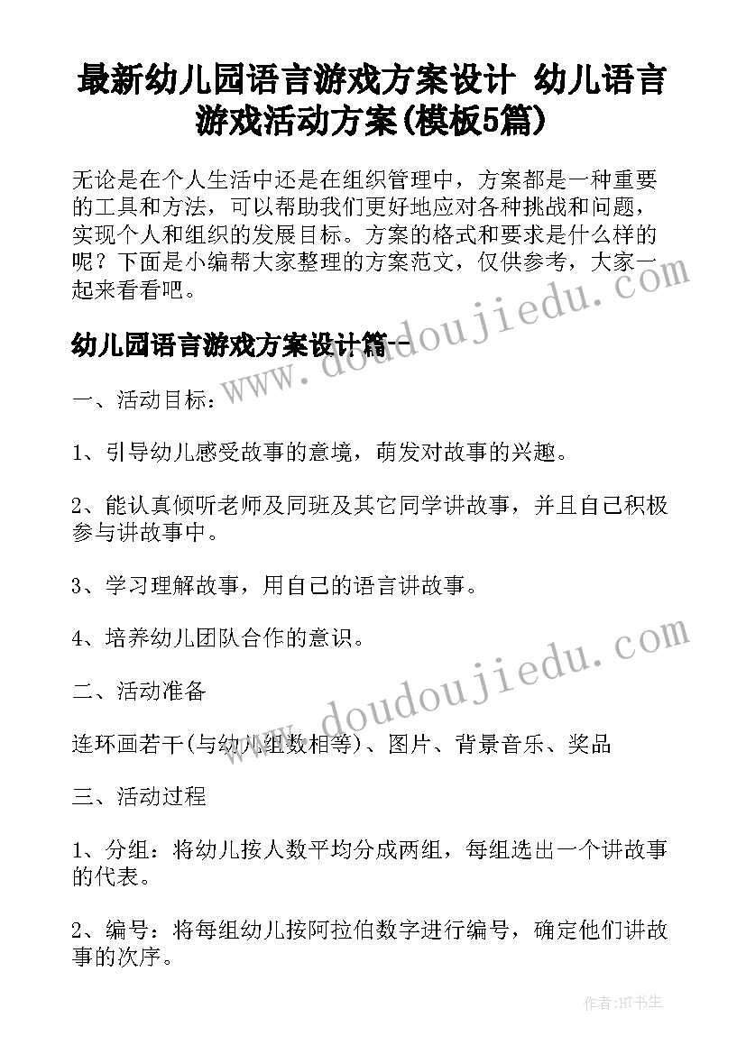 环保绿色出行手抄报又简单又漂亮(优秀5篇)