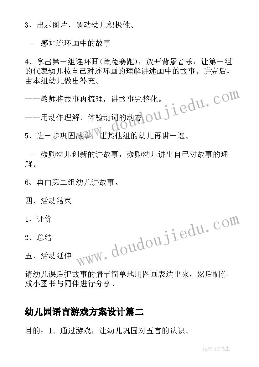 环保绿色出行手抄报又简单又漂亮(优秀5篇)