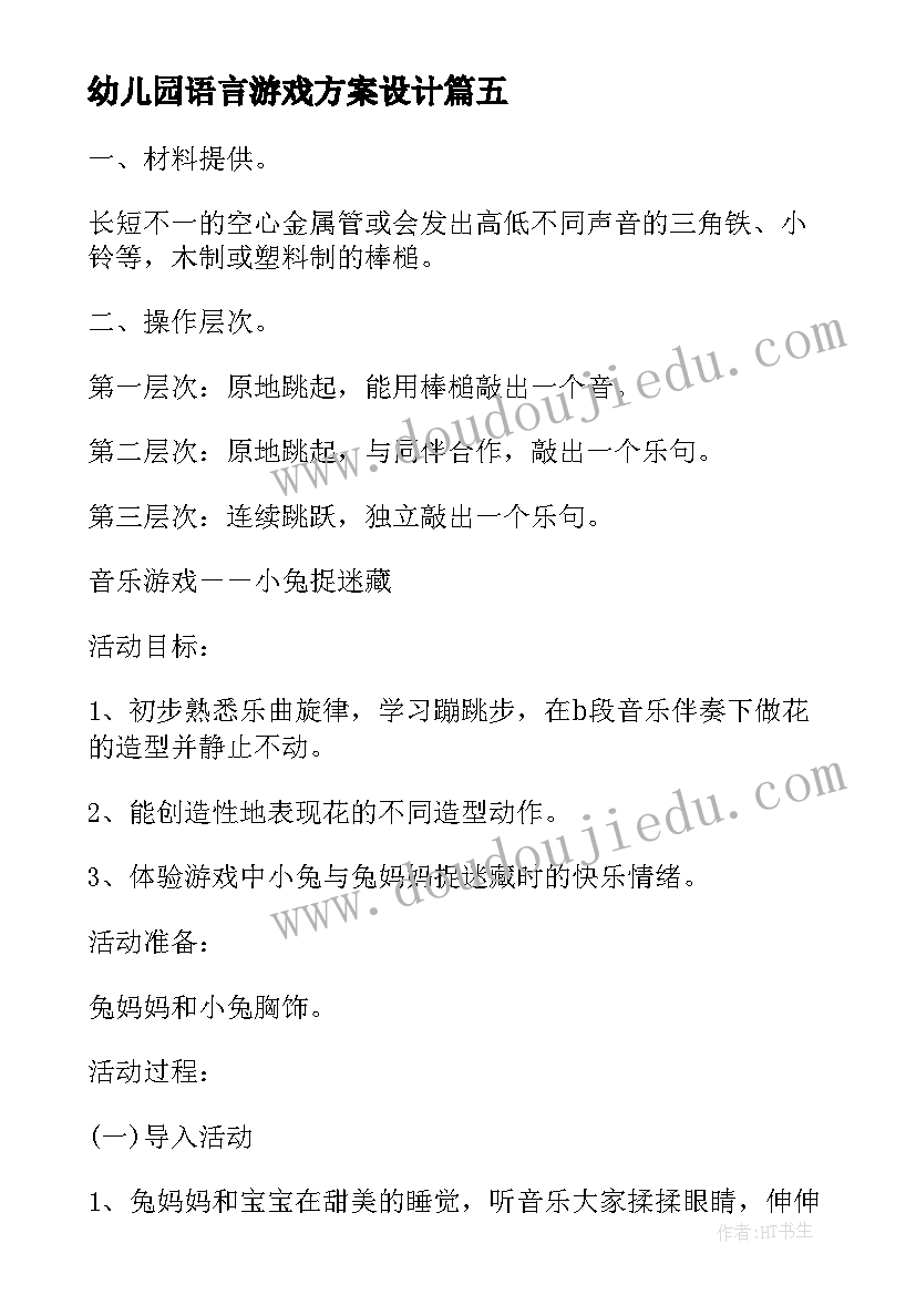 环保绿色出行手抄报又简单又漂亮(优秀5篇)