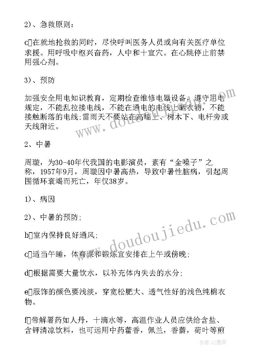 2023年对爱人的昵称 爱人生日贺词句(通用6篇)