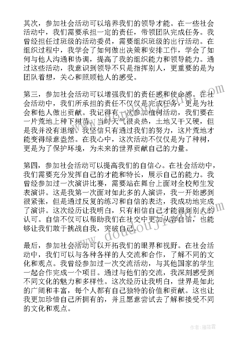 2023年合作力量大大班社会教案(实用6篇)