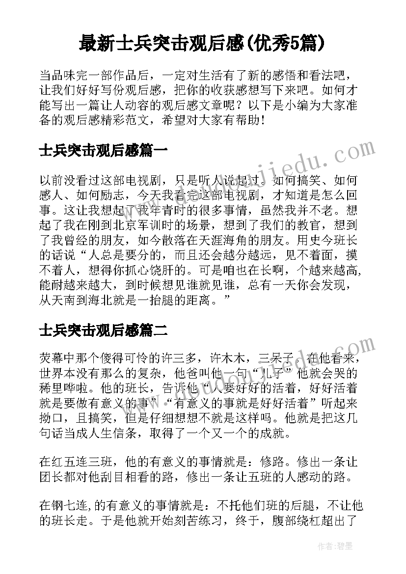 2023年大学生个人成长报告格式(汇总5篇)