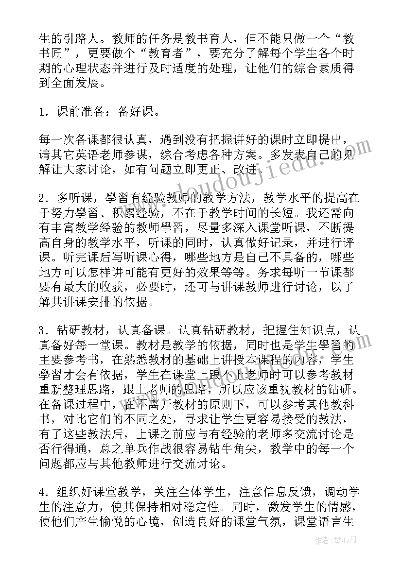 2023年新人教版七年级英语教学计划(实用10篇)