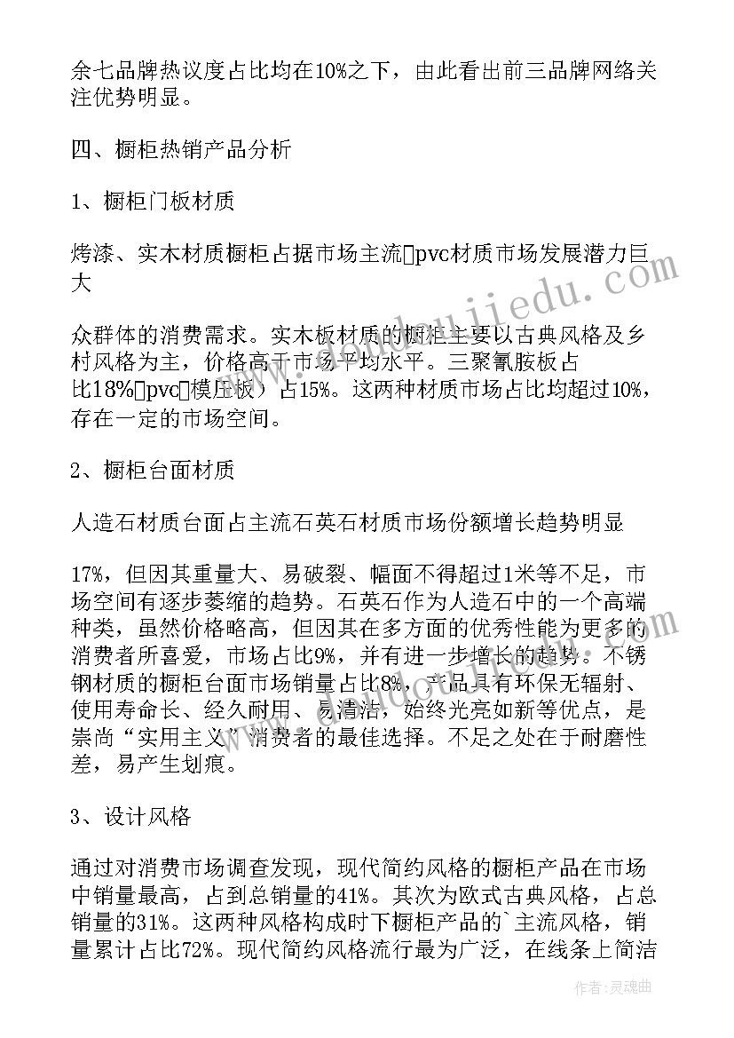 最新茶叶市场调研报告(优秀5篇)