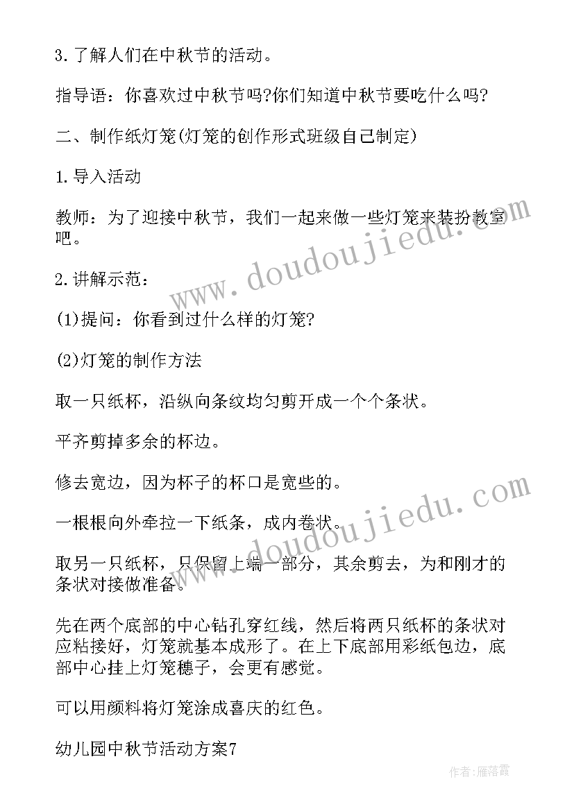 最新幼儿园手工案例 父亲节幼儿园小班手工制作的活动方案(通用5篇)