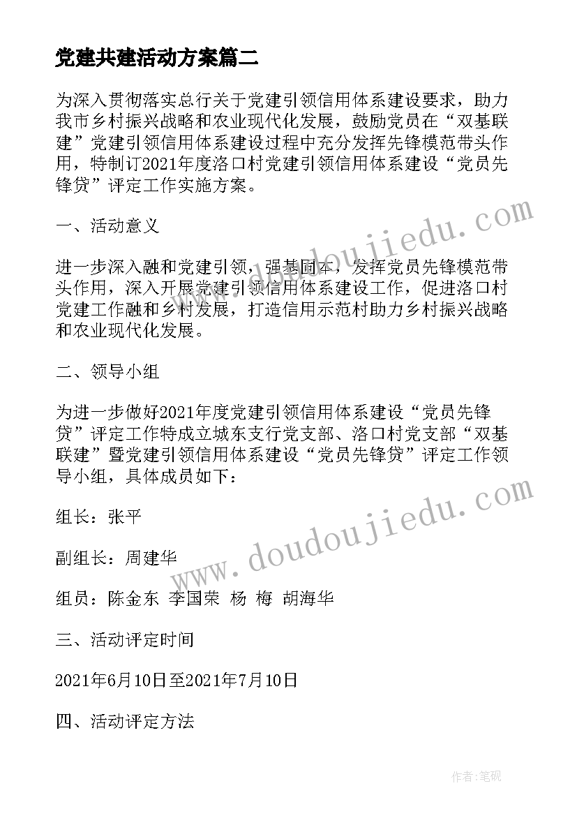 2023年大班科学活动我们的地图 大班美术课教案及教学反思风中的我们(大全5篇)