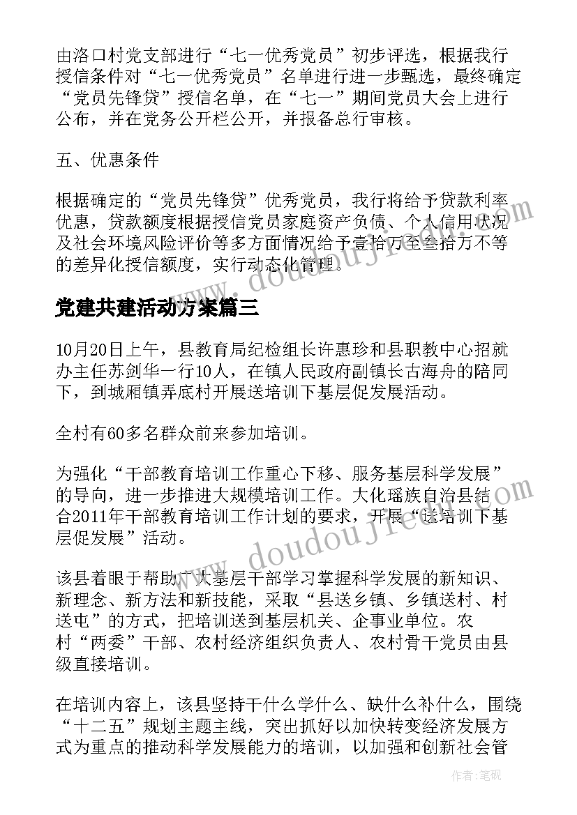 2023年大班科学活动我们的地图 大班美术课教案及教学反思风中的我们(大全5篇)