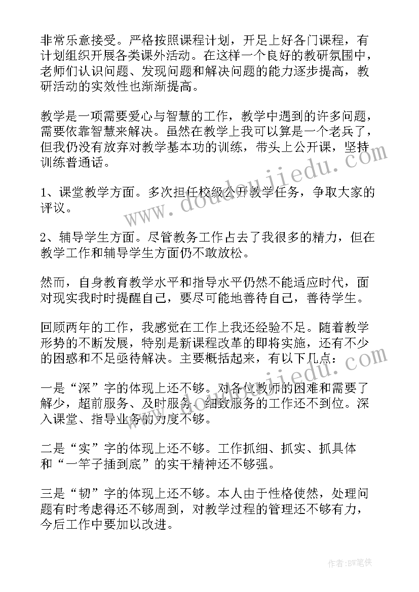 2023年高一教务主任竞聘报告(优质5篇)