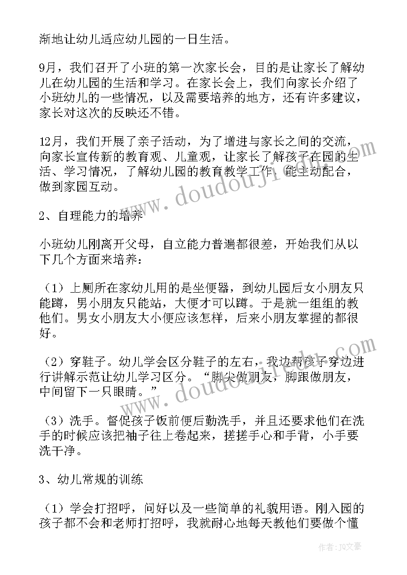 幼儿园活动创设应注意的问题 幼儿园班级环境创设评比活动方案(精选5篇)