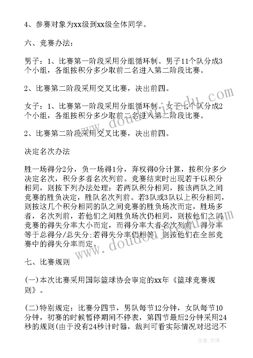 2023年班级活动策划表 迎元旦班级活动策划方案小学(大全5篇)