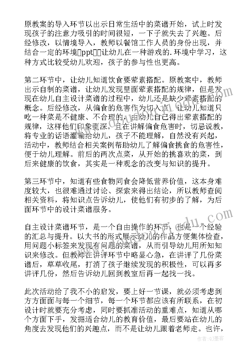 2023年大班健康冬季的健康活动反思总结(大全5篇)