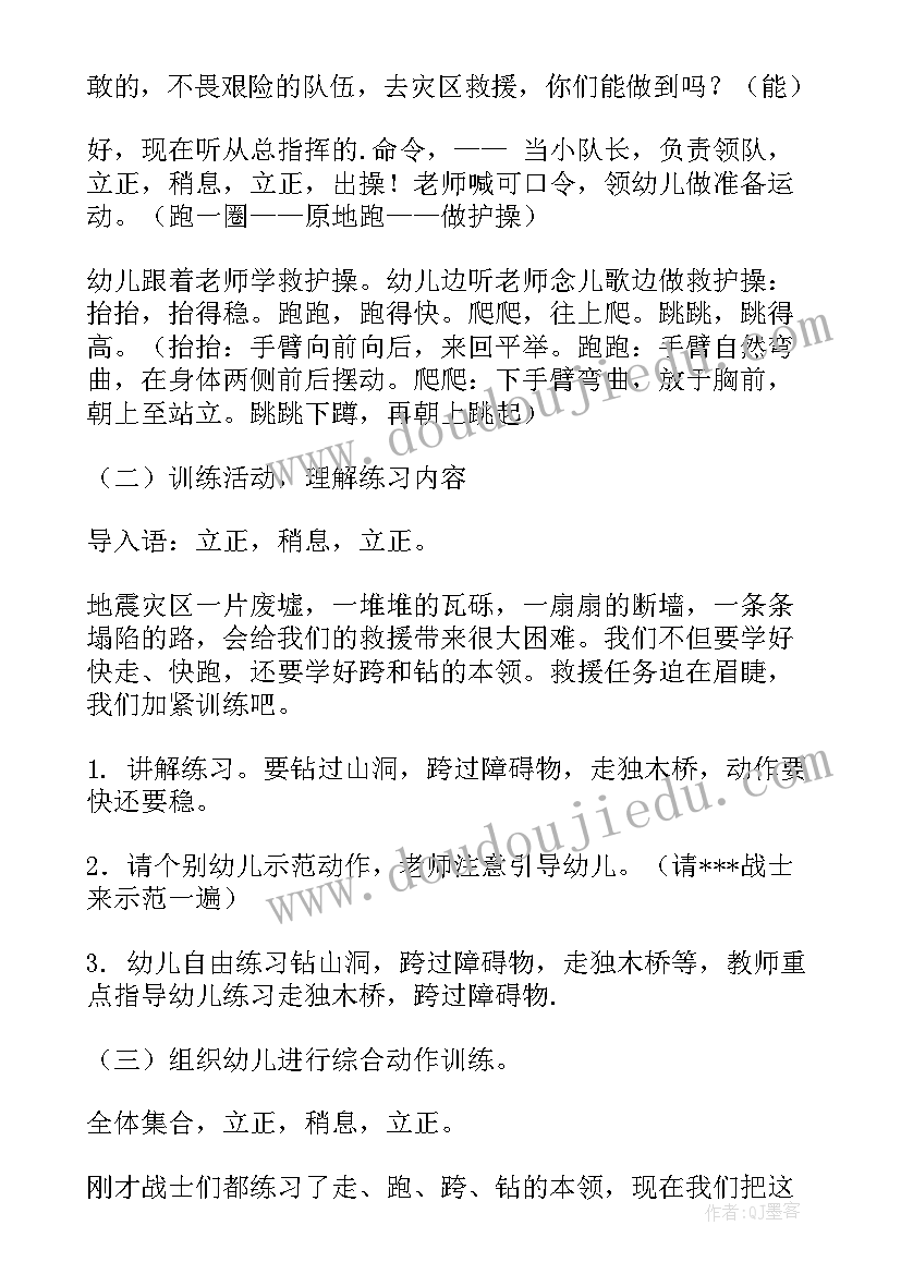 2023年大班健康冬季的健康活动反思总结(大全5篇)