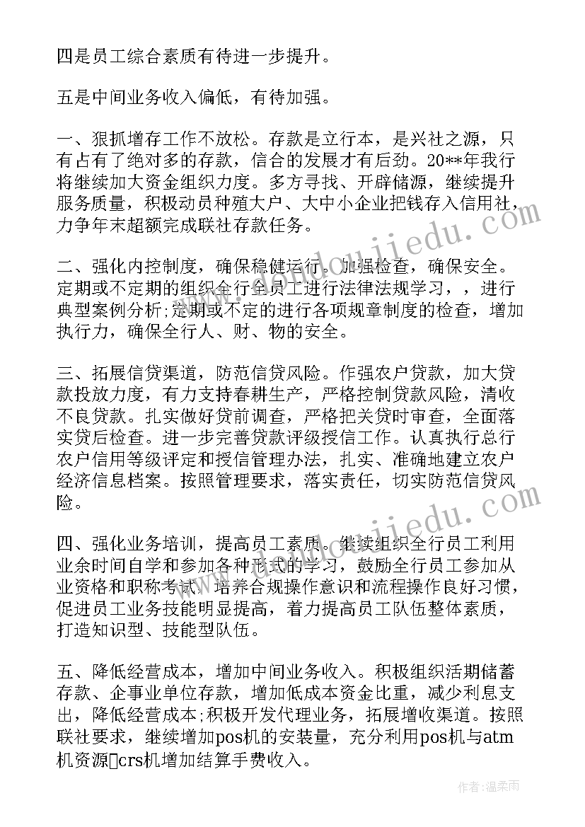 行长述职述廉报告完整版 银行副行长述责述廉报告(模板5篇)