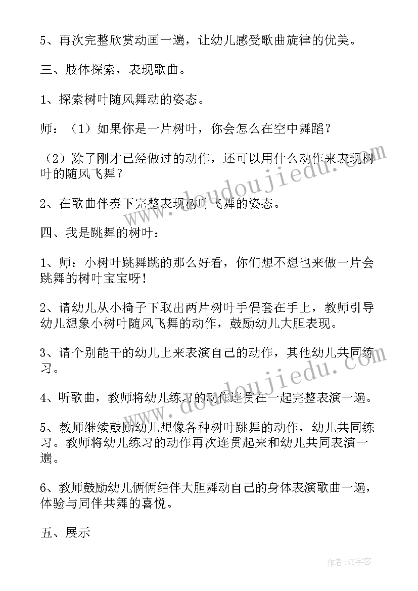 2023年幼儿园音乐节奏游戏有哪些 幼儿园音乐节奏活动教案(精选5篇)