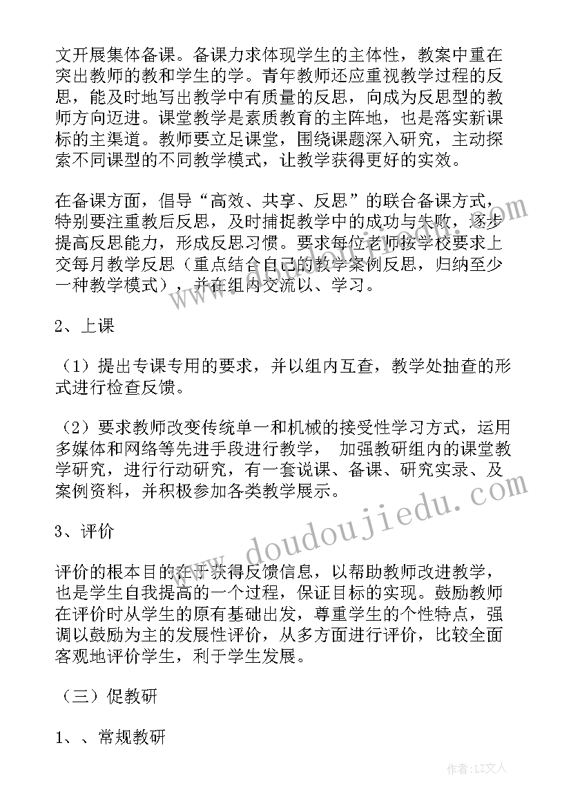 2023年一年级下道德与法治教学计划 道德与法治一年级教学计划(大全5篇)