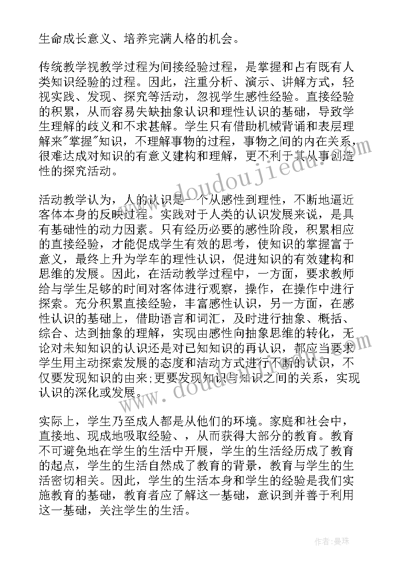 2023年班队活动课教学反思与总结 活动课的教学反思(大全5篇)