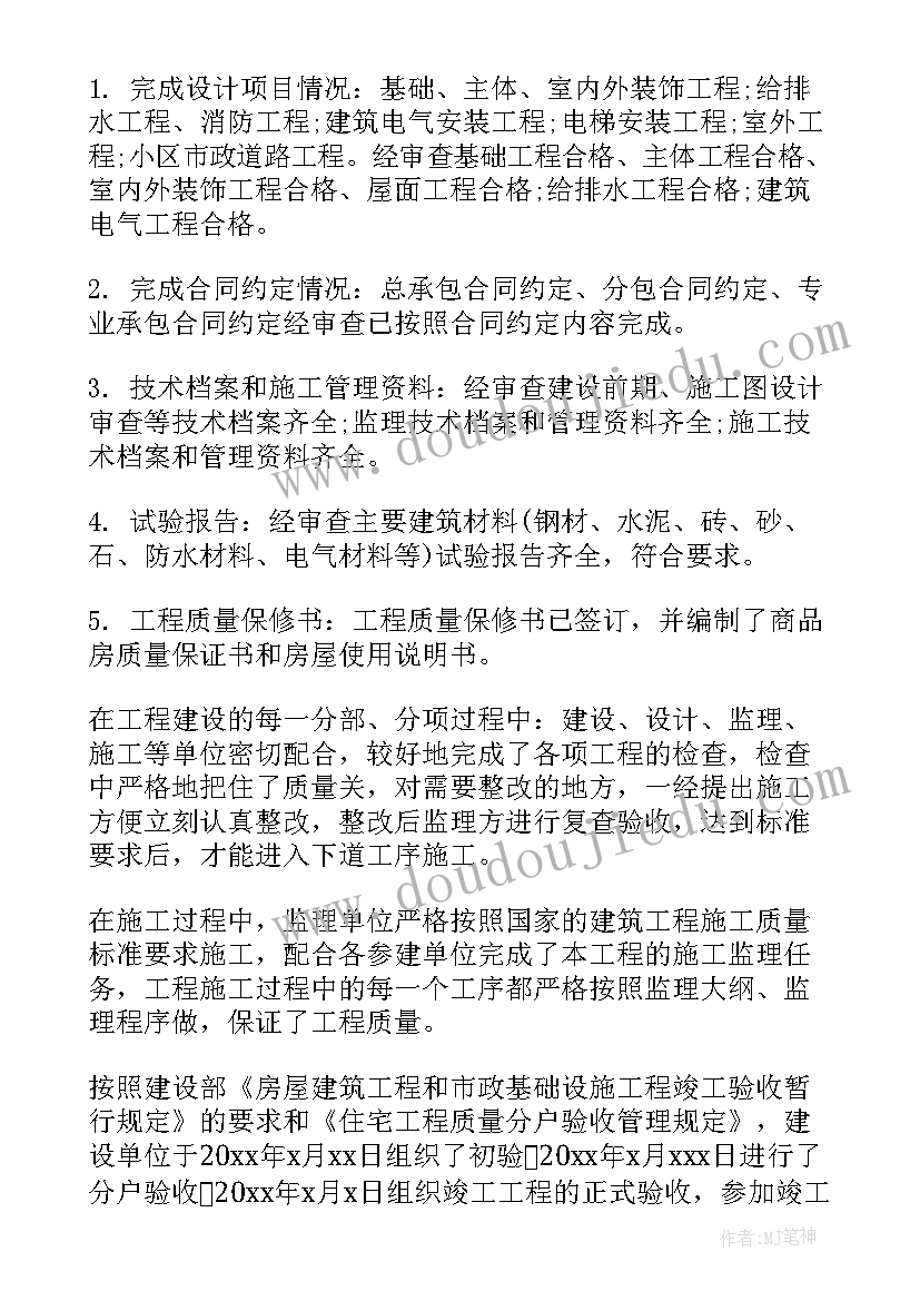 预验收报告盖公章还是项目章(实用5篇)