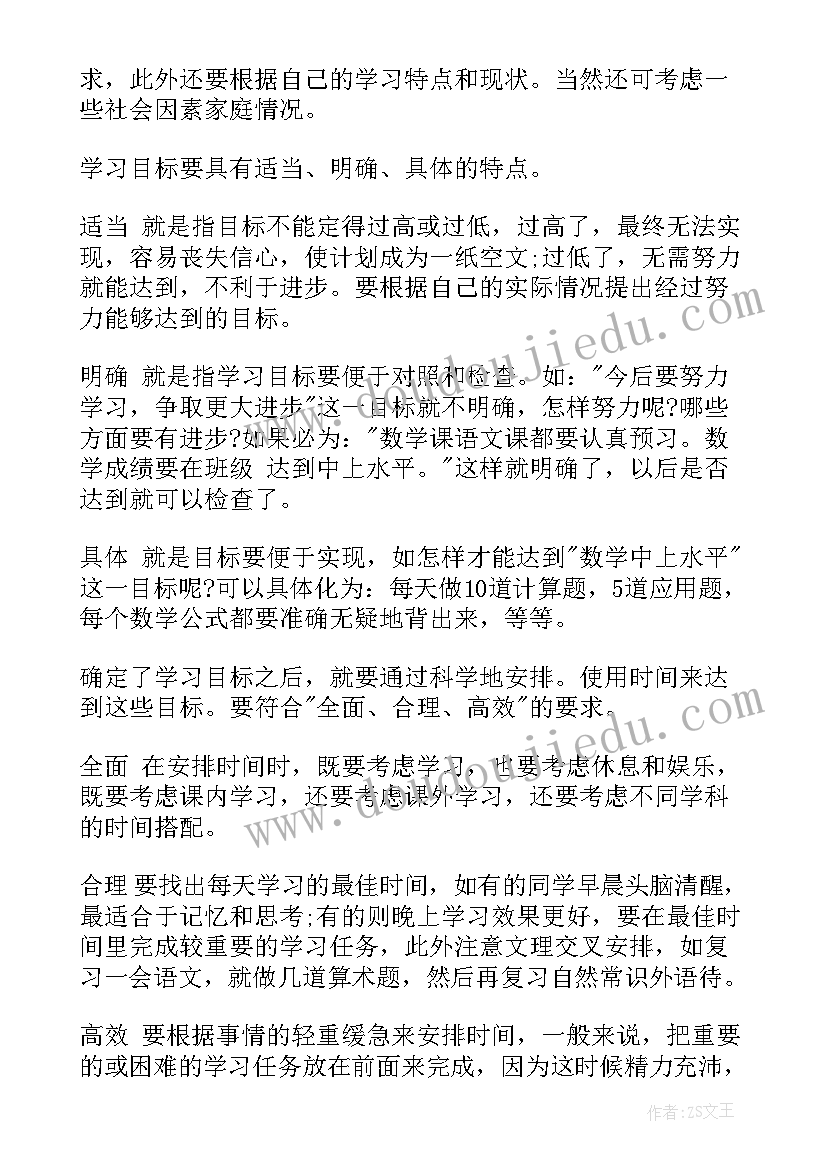 最新暑假计划表有图有文(优秀10篇)