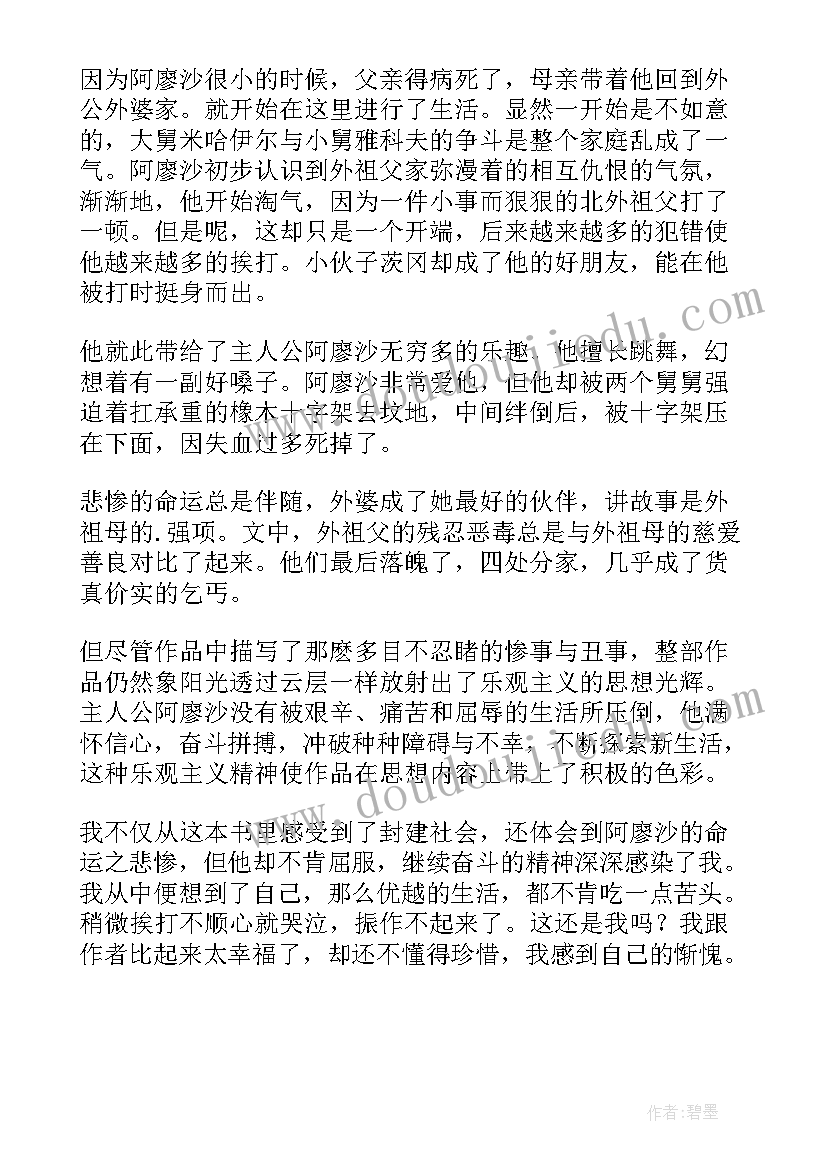 2023年五年级读后感草船借箭(精选6篇)