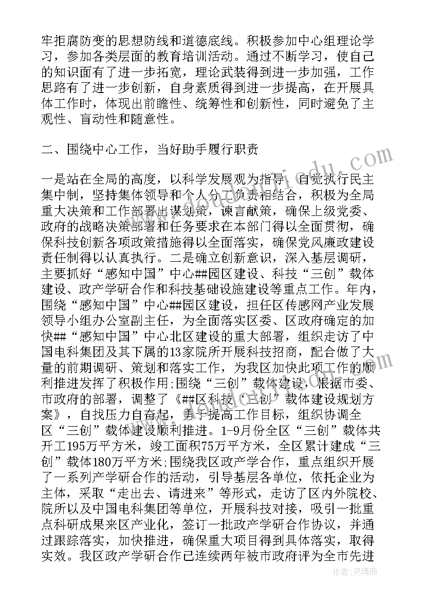 最新幼儿园书记述职报告 书记述职述德述廉报告(实用7篇)