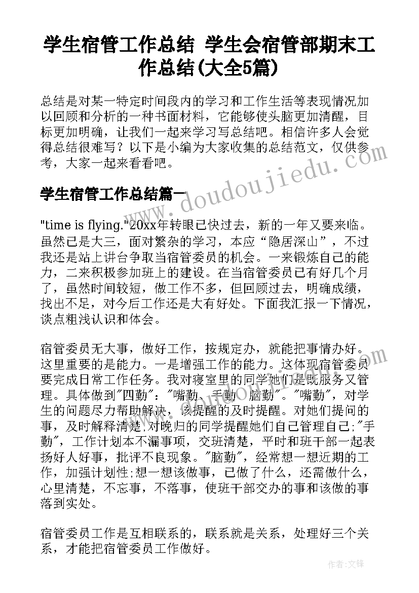 自我评价毕业生登记表 毕业生登记表自我评价与导师评语(精选5篇)