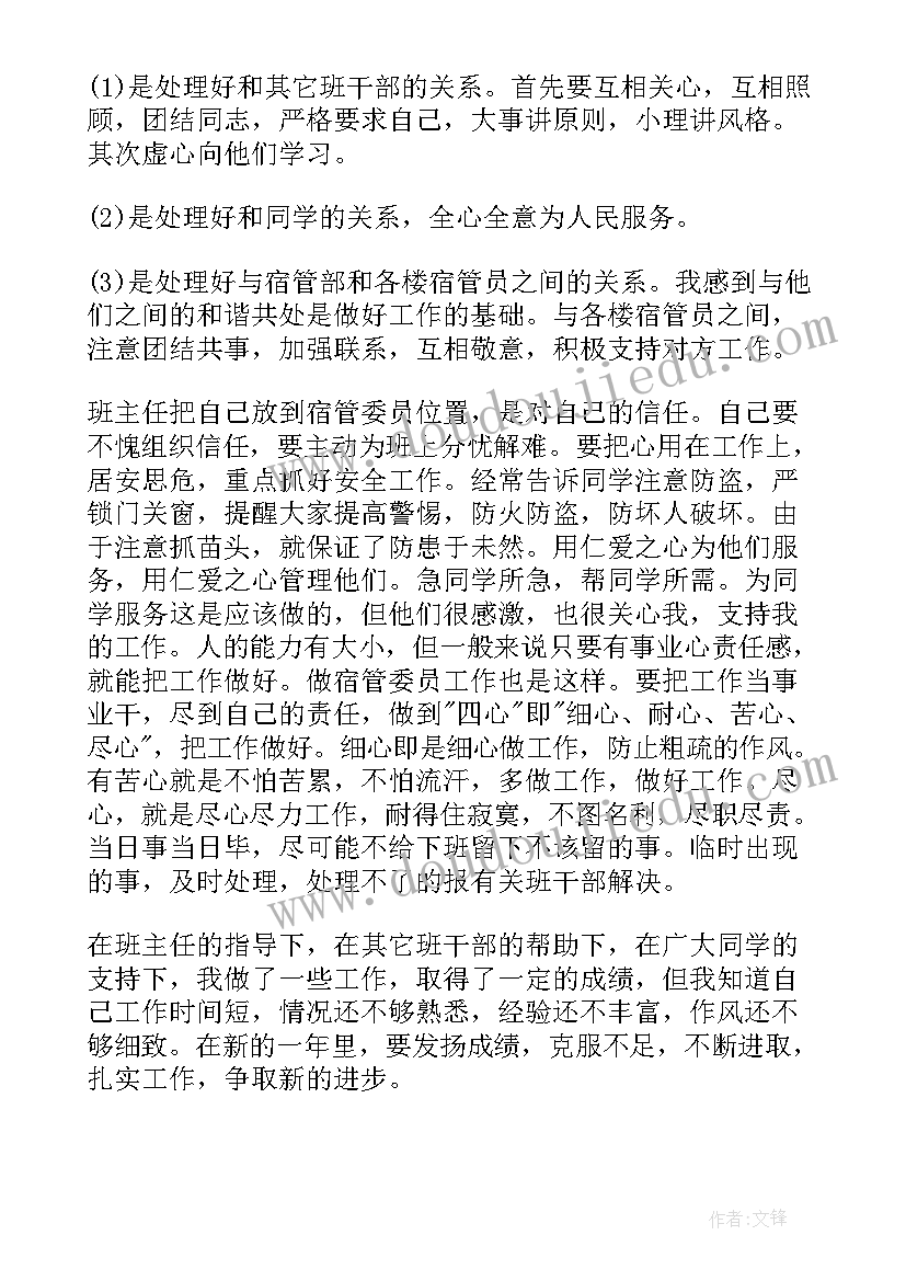 自我评价毕业生登记表 毕业生登记表自我评价与导师评语(精选5篇)